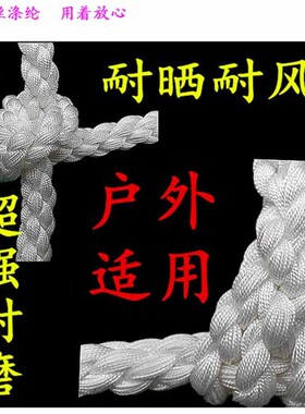 攀爬网防护网游乐园攀爬拓展训练绳网户外防猫网楼梯阳台防护网子