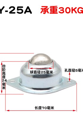 万向球传送带牛眼轮万向滚珠流水线滑轮输送台钢珠滚轮机床台面轮