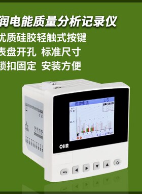 虹润电能质量分析仪电力费率电网分析控制工业数字监测记录仪C900