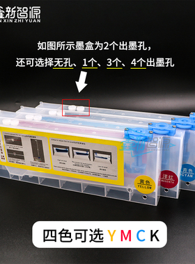 写真机连供墨盒浮子墨盒/武藤 罗兰 JV33小墨盒220ML户外二级墨盒