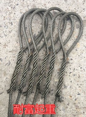 包邮手工插编带扣吊装钢丝绳吊车行车塔吊卷扬机用起重工具吊索具