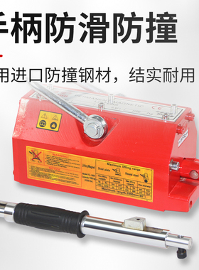 永磁起重器手柄强力磁力吊吸盘配件400kg600kg1吨防撞开关把手