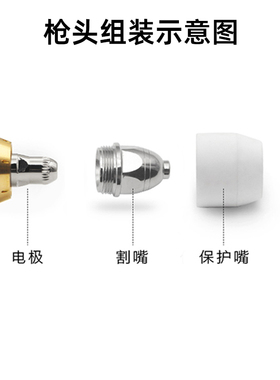 P80等离子割枪头LGK100/120等离子切割机配件加长等离子切割枪头