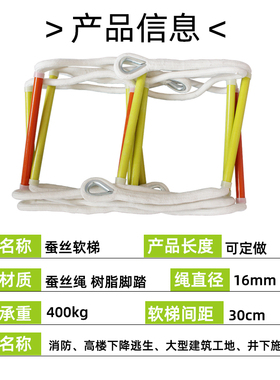 绝缘树脂蚕丝软梯 消防逃生梯高空带电作业尼龙救生工程绝缘软梯
