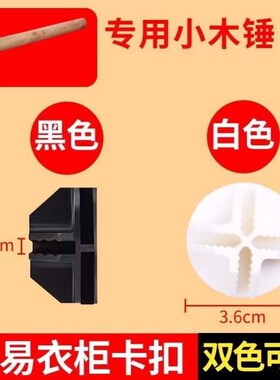 网格片固定器简易衣柜卡扣配件宿舍拼装塑料鞋架组装收纳柜通用笼