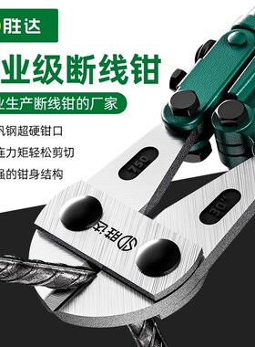 胜达工具【铬钒钢】迷你断线钳 钢丝钳迷你钢筋剪斜咀断线剪子
