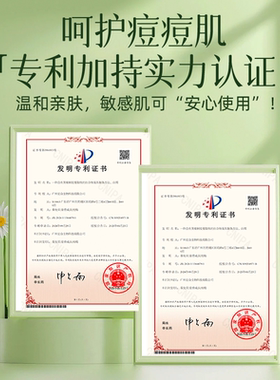 依思佩尔植萃控油平衡修护保湿霜