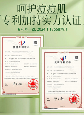 依思佩尔控油祛痘组合深层清洁