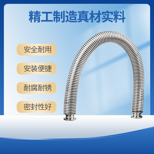 KF16/25/40/50高真空柔性波纹管弹性伸缩成型304不锈钢快装法兰 - 图0