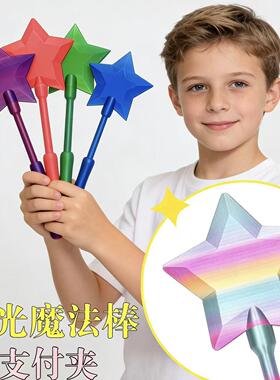 跨境新款 3d Printed Wand Tap to Pay 星光魔法棒非接触式支付夹