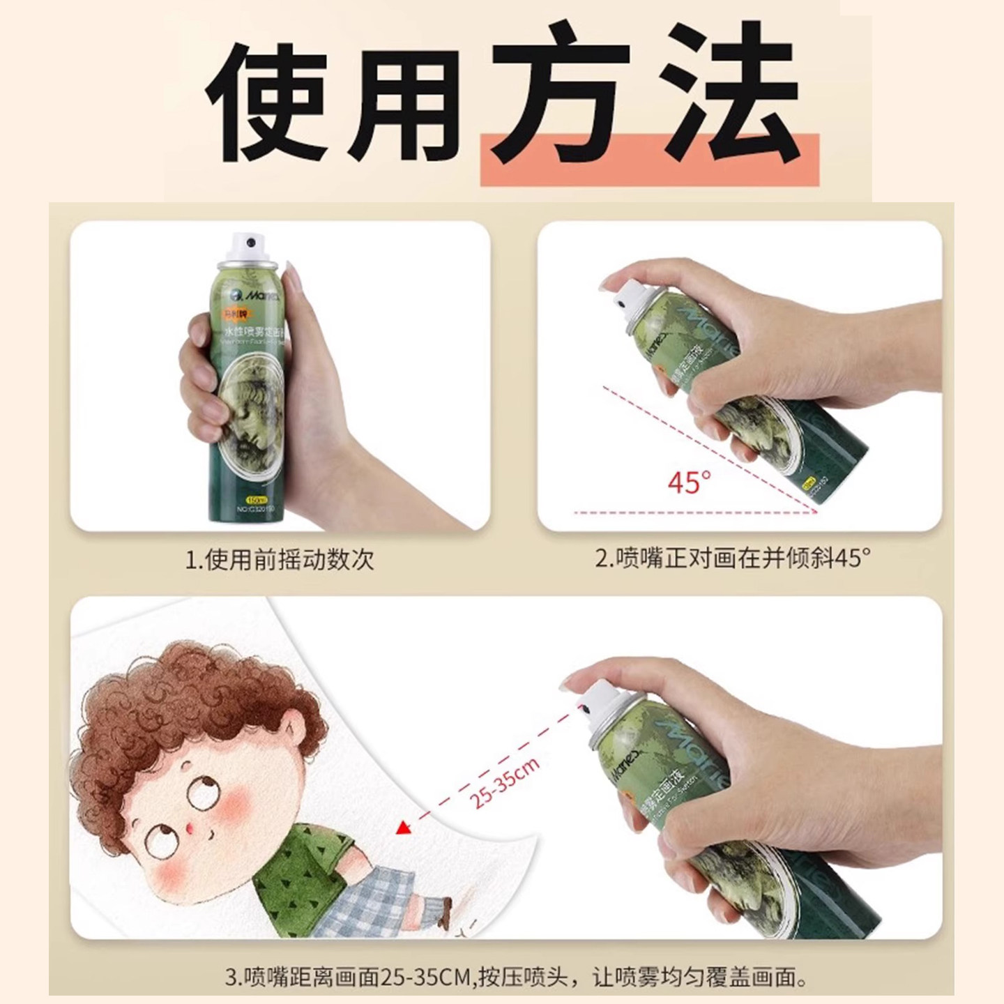 马利素描定画液轻胶重胶型画画定型喷雾色粉画水彩固色剂素描作品素描固画液水粉丙烯喷色彩雾定画液小瓶,淘宝优惠券,粉丝福利购,淘宝优惠卷