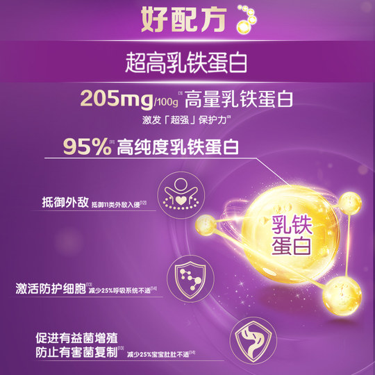 伊利金领冠菁护2段6-12个月婴幼儿A2乳铁蛋白奶粉800g*1罐