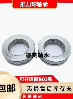 国产平面压力推力球轴承GB301-64-51122/8122/51124/8124机床