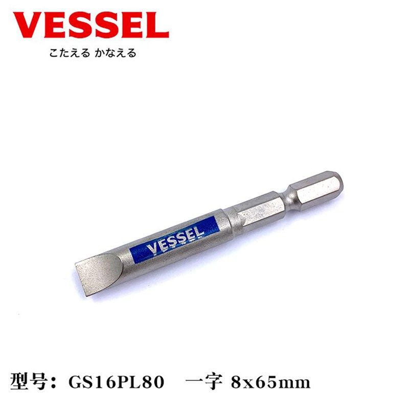 日本进口VESSEL威威一字批头带磁性电动螺丝刀风批嘴气动起子批咀 - 图2