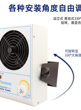离子通风机除静电工业静电消除器锐翼RW-001除尘除静电台式离子风