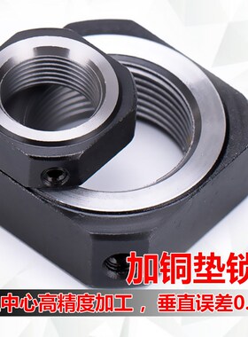 滚珠丝杆锁紧螺母止退防松方形防滑螺帽径向锁紧锁定螺母数控机床