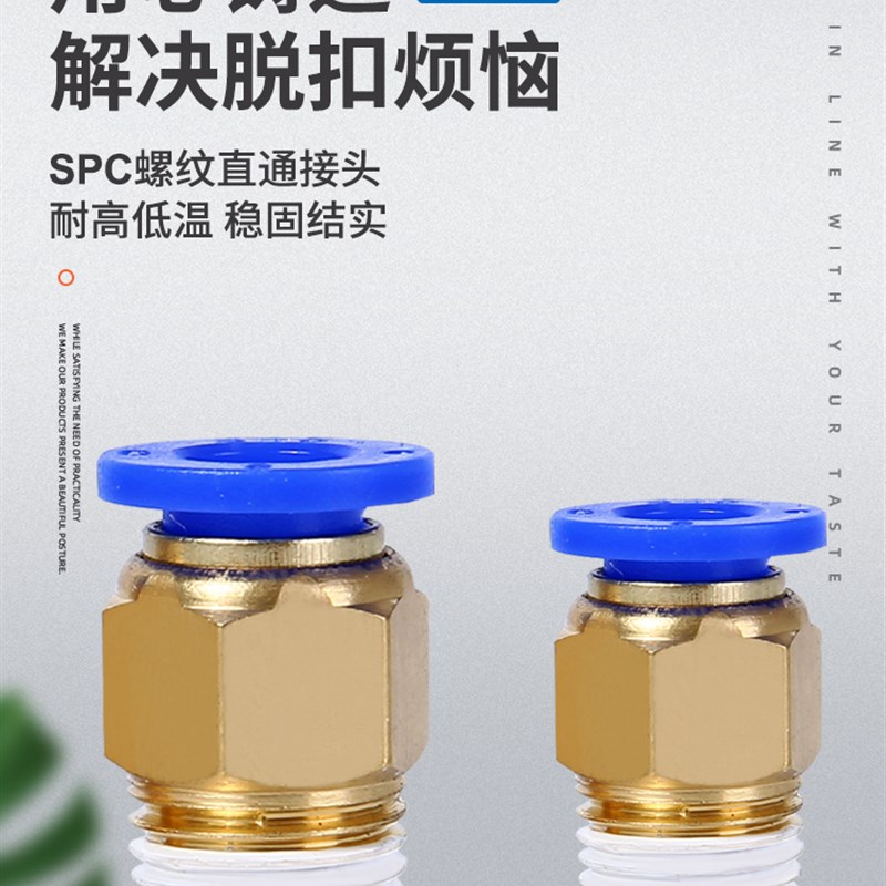 SNS神驰气动pc8-02快插接头pc4-m5气管快速直通螺纹pc10-02铜接头 - 图0