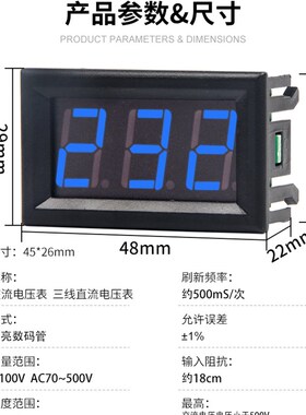 LED数码管两线电压表DC0-50V直流数显表数字电压表头指示显示器