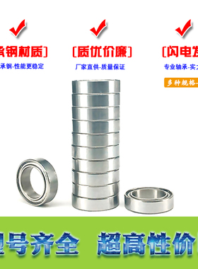 深沟球超薄壁滚动轴承6704Z ZZ 61704ZZ内径20mm外径27mm厚度4mm