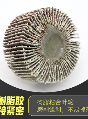 圆柱形百叶轮磨头电动抛光轮砂纸砂布棒金属木材打磨片千叶轮带柄