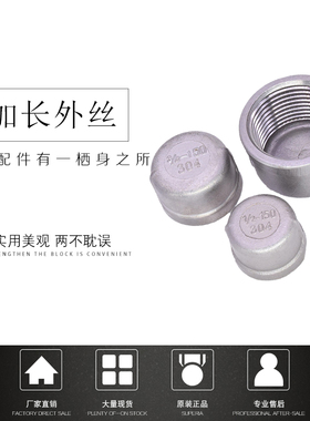 304不锈钢管帽封头内丝堵头内螺纹管堵闷头堵帽水管盲盖4分6分25