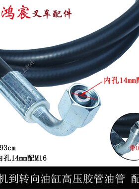 叉车配件液压高压胶管油管方向机到转向油缸油管适用龙工2-3.5吨