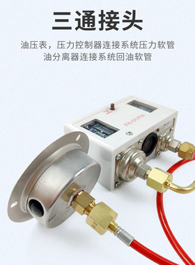 冷库高低压管制冷机组油表压力控制器高低压连接毛细软管直通接头
