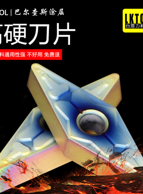 七彩高硬桃型淬火钢菱形三角形数控外圆车刀片硬质合金数控铣刀片