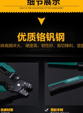 剥线钳电工钳子多功能专业级万用手钳子拨线剪线钳扒皮钳工具神器