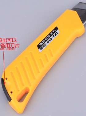 啄木鸟美工刀FD-721刀架大号22mm偏重型介刀输送带切割墙纸割纸刀