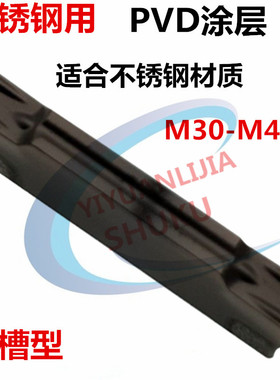 数控切断车刀片不锈钢钢件车床割刀粒切槽刀MGMN300替进口切刀片