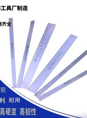 正宗上工高速钢白钢刀 车刀条高速钢刀条5 6 8 10 12200 白钢条