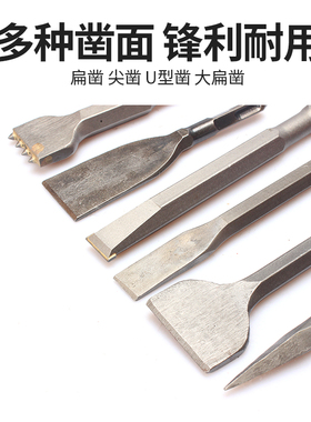 电锤冲击钻头方柄尖扁凿子镐钎电镐头铲子加宽凿开槽钻混凝土凿子