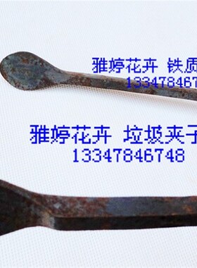 垃圾夹子铁钳垃圾夹拾物器卫生夹子炭钳垃圾钳垃圾镊子火钳