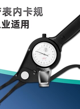 申韩公制带表内卡规外卡规卡钳表内孔内径代表外卡规高精度