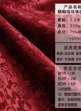 夏季纯色醋酸提花面料中式旗袍缎面布料玫瑰花高端连衣裙衬衫布