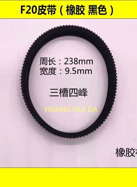 木工电刨皮带子F20 1900B 南方90手提电刨传送带刨木机皮带包邮