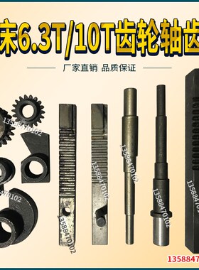 上海二锻冲床配件 上二锻凹凸牌沃得精机63T80T操纵器凸轮轴 操轴