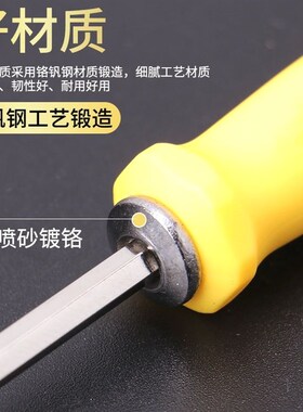 德国进口Y型U型梅花螺丝刀组合套装批头十字一字多功能强磁起子家