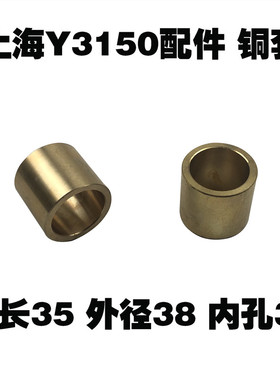 上海Y3150升降丝杆螺母座铜套支架升降支架立柱丝杆座31204长85