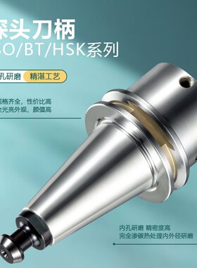 ISO20/25 BT30/40 HSK63雷尼绍探头刀柄不锈钢OMP40/60测头D11.2