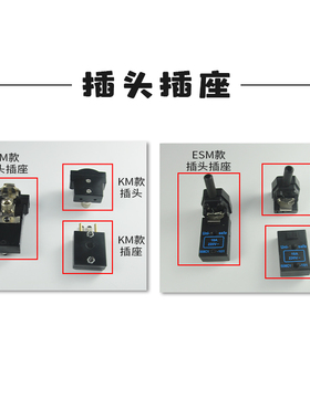 三田电剪配件大全km凯斯曼裁剪机插头插座涨紧磨刀砂带轮销子皮圈