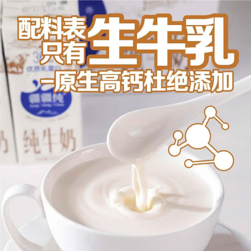 疆疆纯纯牛奶全脂牛奶3.6g优质乳蛋白成人儿童营养早餐牛奶整箱装