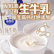 疆疆纯全脂牛奶 200ml*10盒