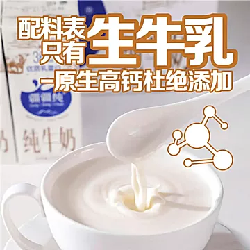疆疆纯全脂牛奶 200ml*10盒[6元优惠券]-寻折猪