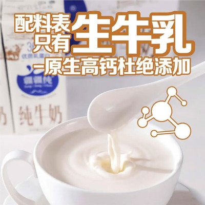 疆疆纯全脂纯牛奶3.6g优质乳蛋白