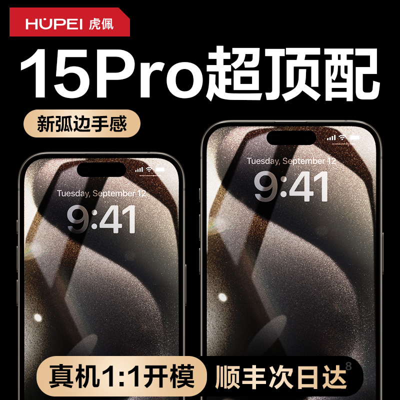 【美国康宁授权】AR康宁膜Pro抗反射适用iPhone17ProMax钢化膜苹果16Pro无尘仓15手机贴膜14全屏增透高清屏幕 - 图0