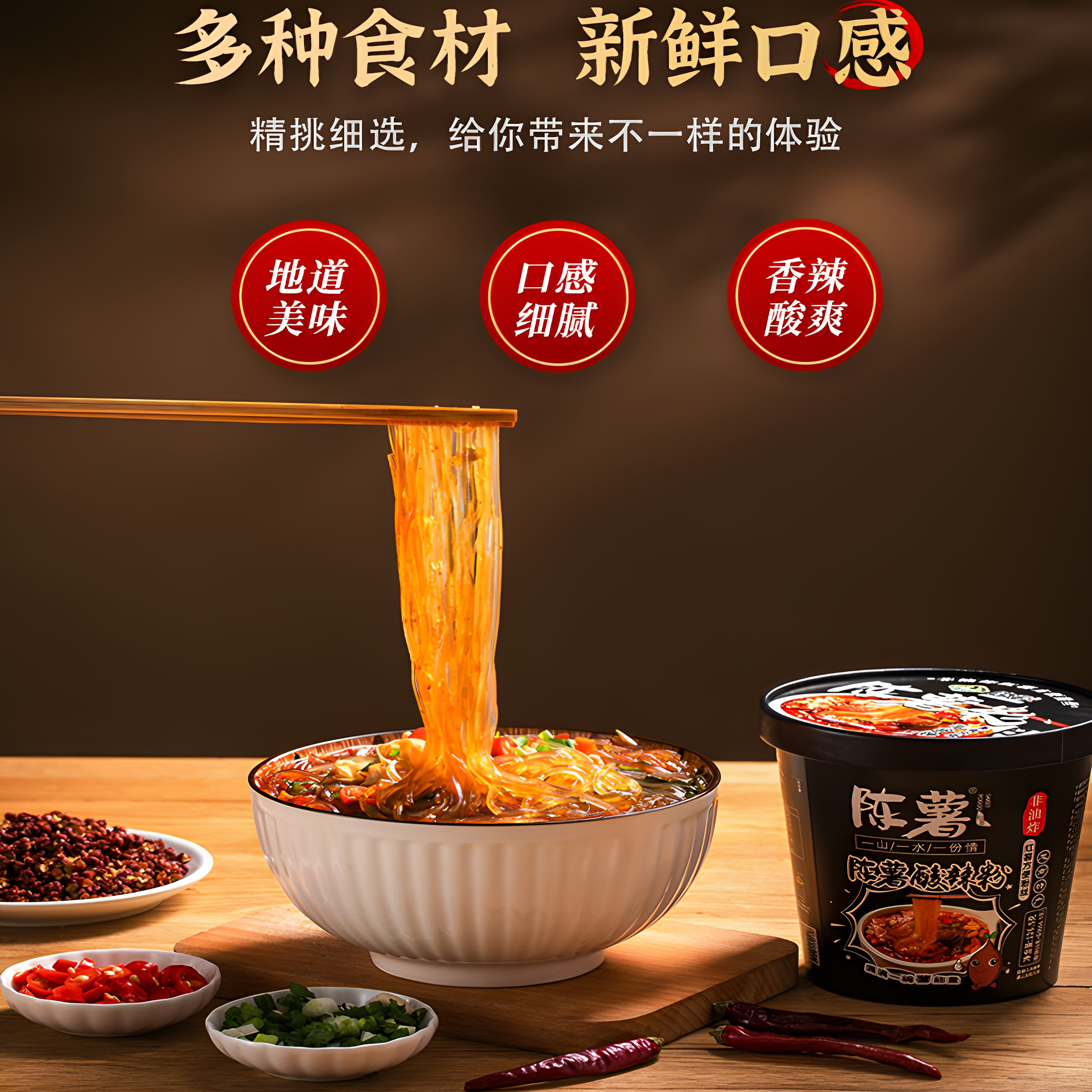 陈薯酸辣粉贵州纯红薯粉麻辣粉宽粉方便粉丝夜宵解馋速食酸辣粉,淘宝优惠券,粉丝福利购,淘宝优惠卷