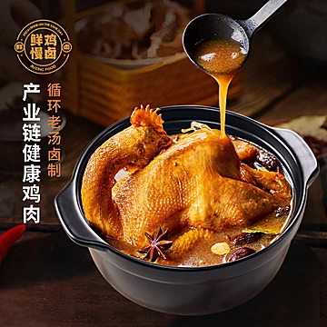 玖兴特产即食熏烤鸡600g[10元优惠券]-寻折猪