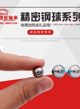 精密钢球钢珠2 3 4 5 6 7 8 9 10 11 12 13 141516 7.93mm号毫米